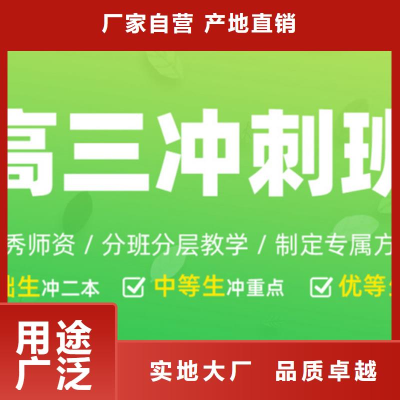 高考冲刺班多种规格供您选择品种全