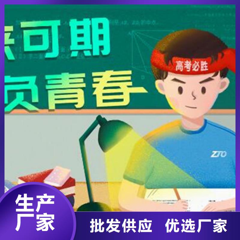 高三复读机构图文介绍货源足质量好