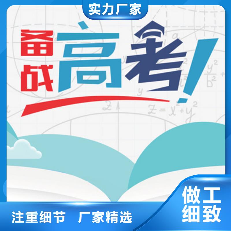 高三复读班2024年升学率厂家批发零售适用范围广