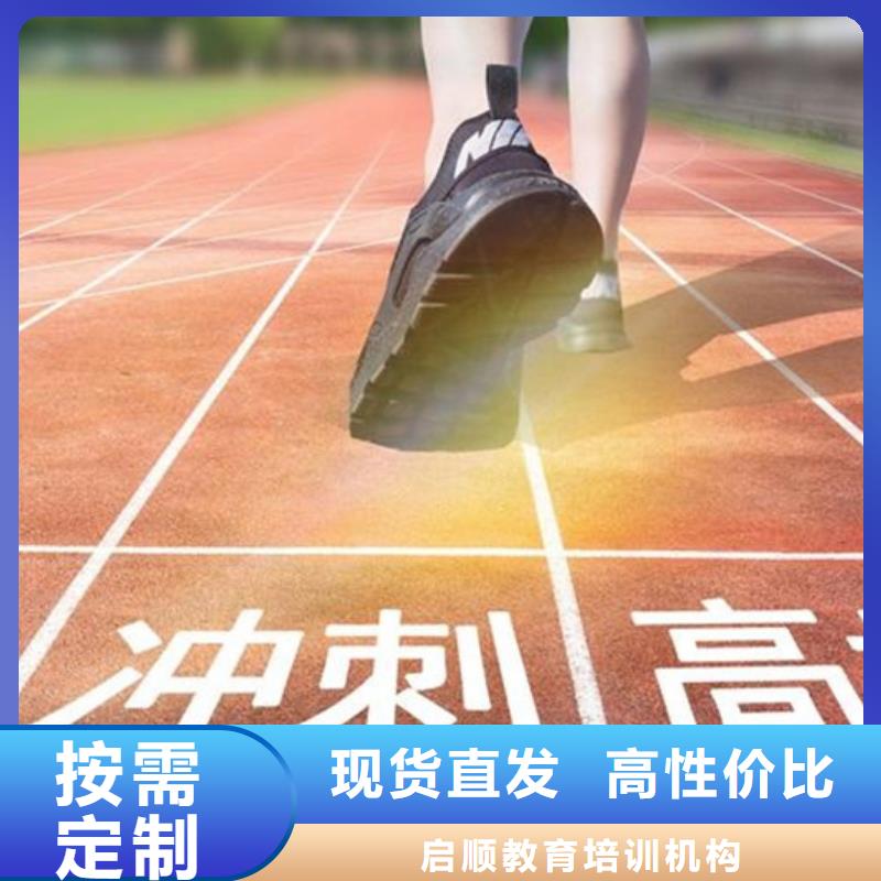 2024高考复读学校厂家品质可靠出厂价