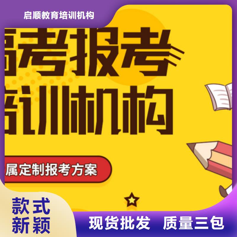 规格齐全的高考复读补习班经销商当地公司