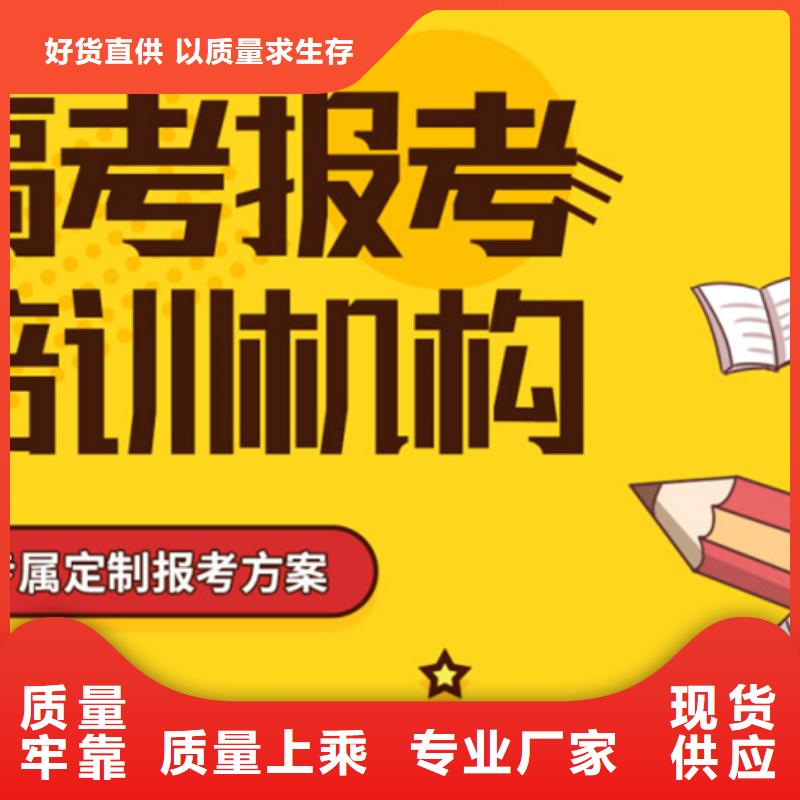 推荐：传媒艺考生高考志愿填报辅导机构厂家批发厂家十分靠谱