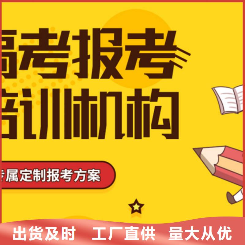 高中冲刺学校多年经验每个细节都严格把关