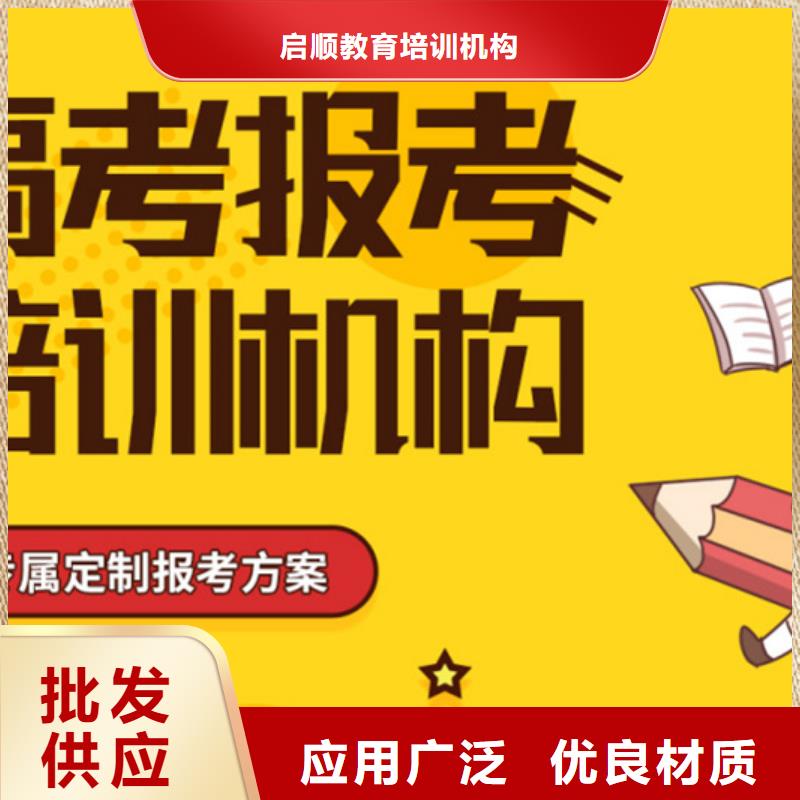 初中冲刺集训机构欢迎下单一站式供应厂家