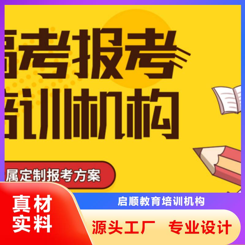 用户认可的2024高考复读学校厂家本地厂家