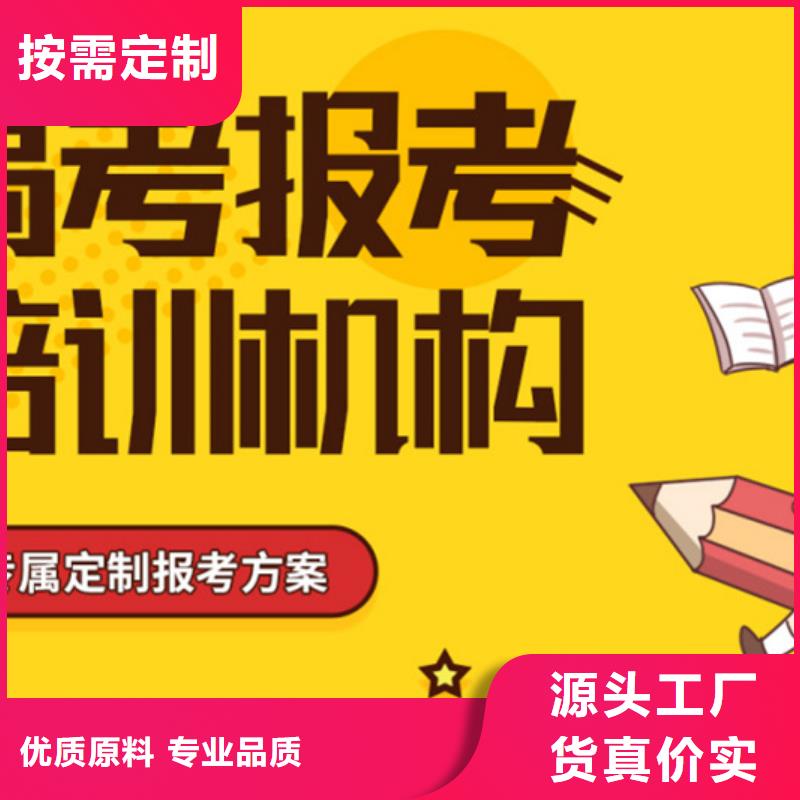 高三编导生高考报名指导公司地址同城生产厂家