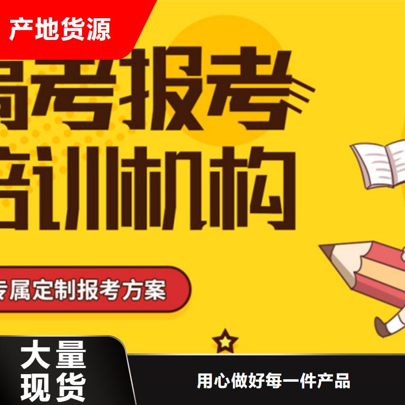 升学填报志愿指导机构本地厂家放心购买定制不额外收费