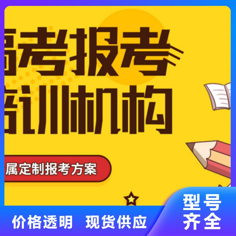 重信誉高考冲刺班供应商订制批发