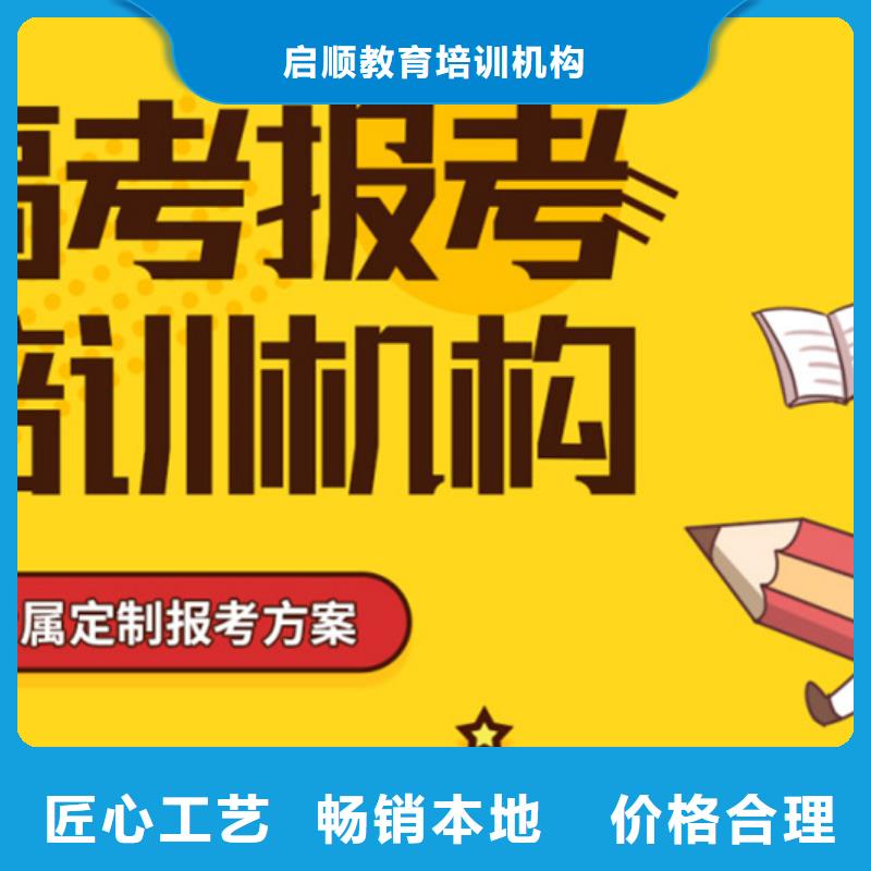 高中艺术生冲刺品质与价格附近生产厂家