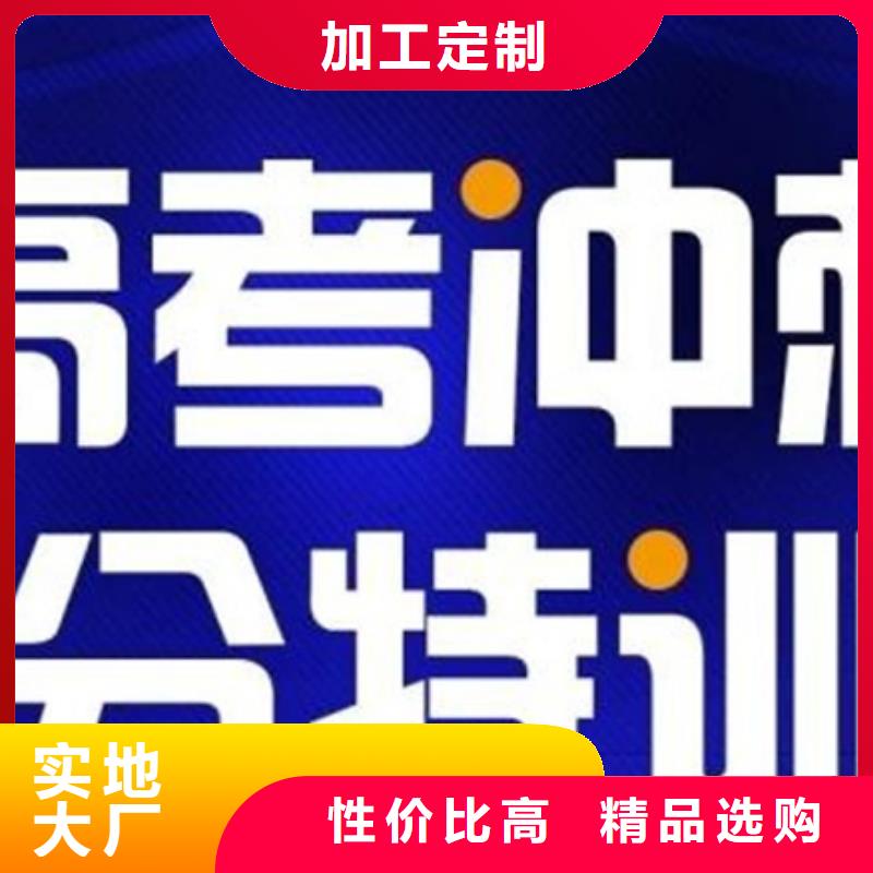 做高三复读机构的厂家实力商家供货稳定