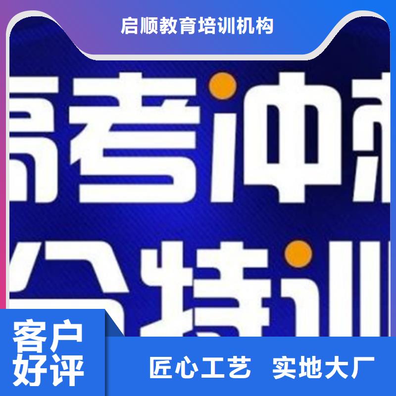 高三补习学校厂家好品质真诚合作