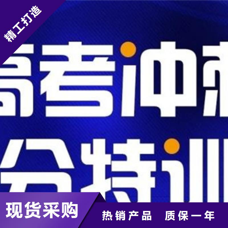 质量好的高考冲刺补习班厂家排名我们更专业