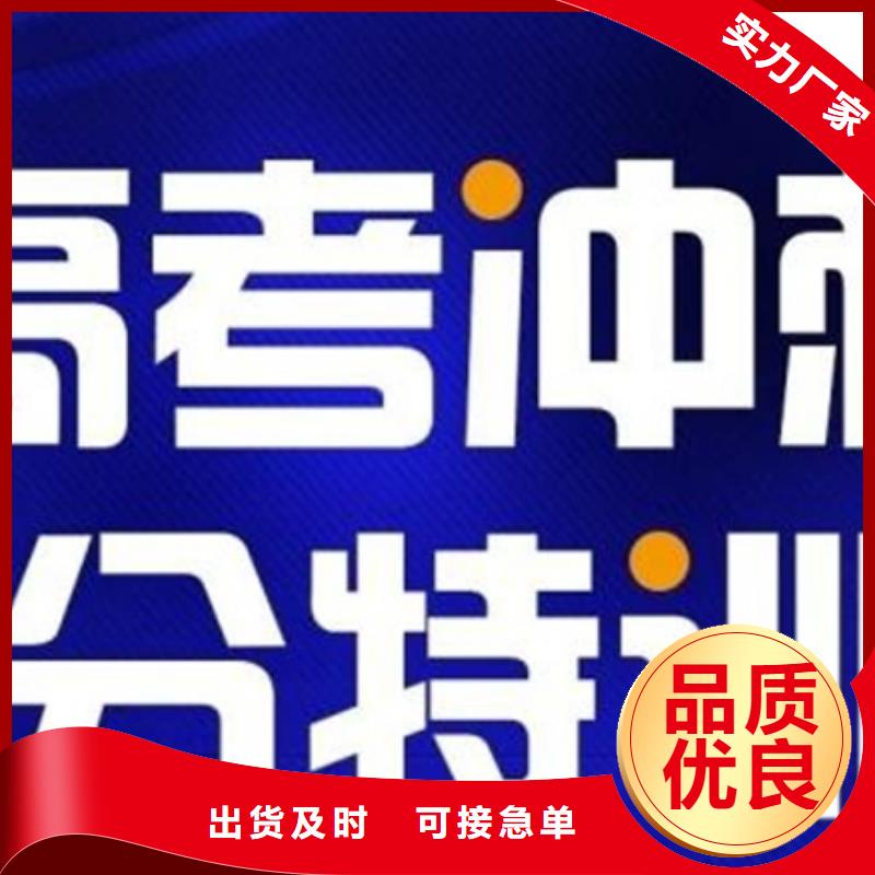 高考冲刺补习班实体厂家本地公司