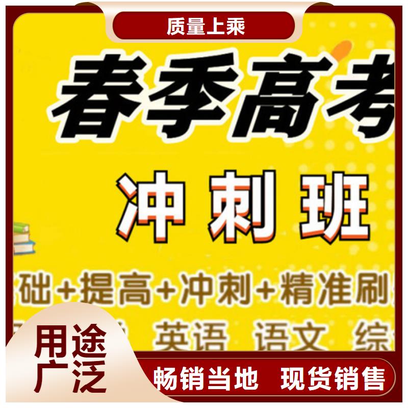 高三补习学校报价格让客户买的放心