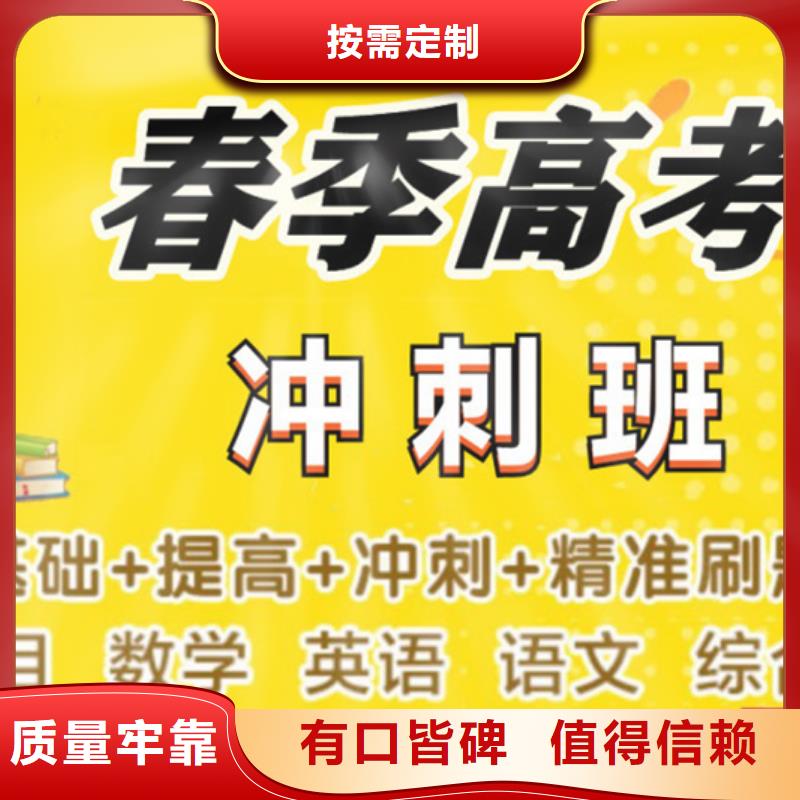 高中冲刺学校本地供应商应用范围广泛