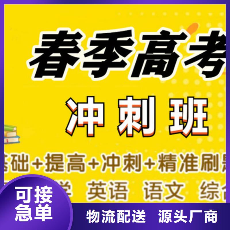 高考冲刺补习班销售地址本地公司