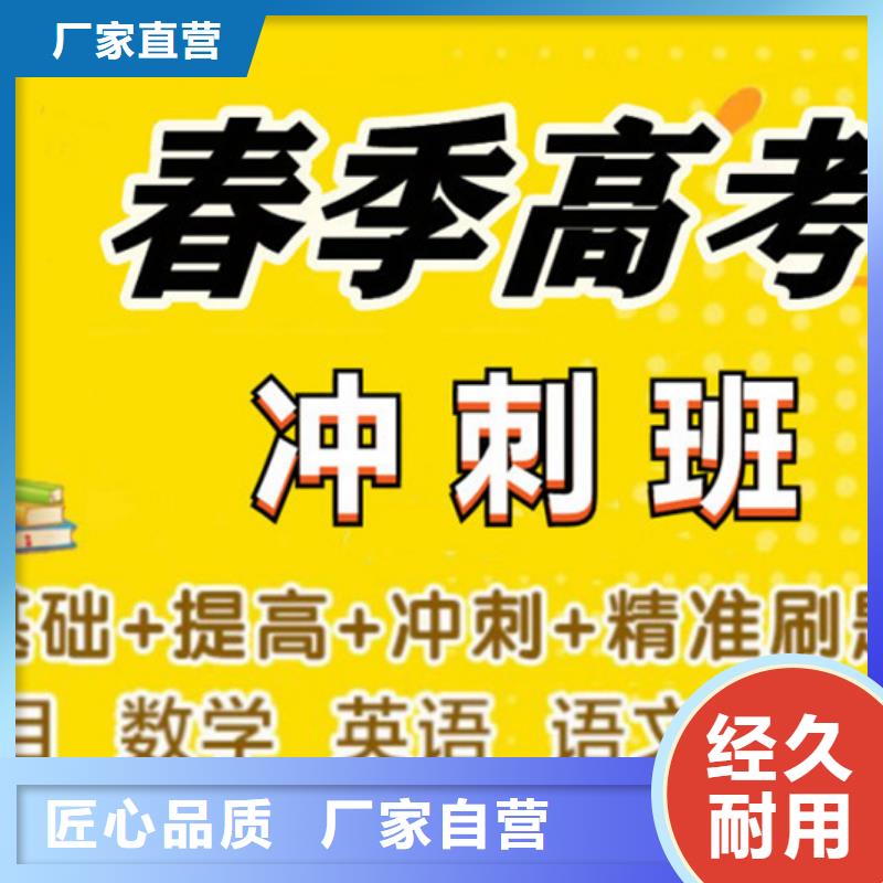 2024高考复读学校厂家特惠同城经销商