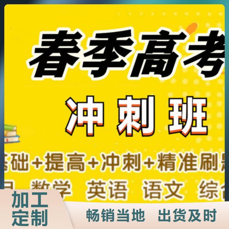 批发高三复读班2024年升学率_诚信企业当地服务商