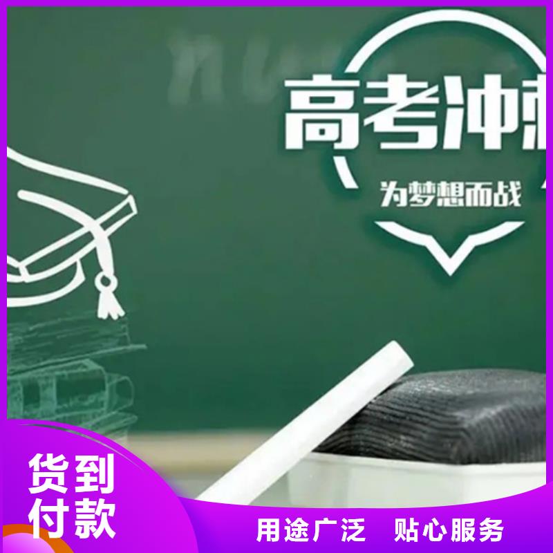 性价比高的高考冲刺补习班厂家当地生产厂家