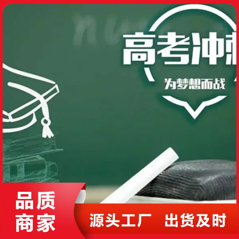 值得信赖的高考冲刺补习班生产厂家支持货到付清