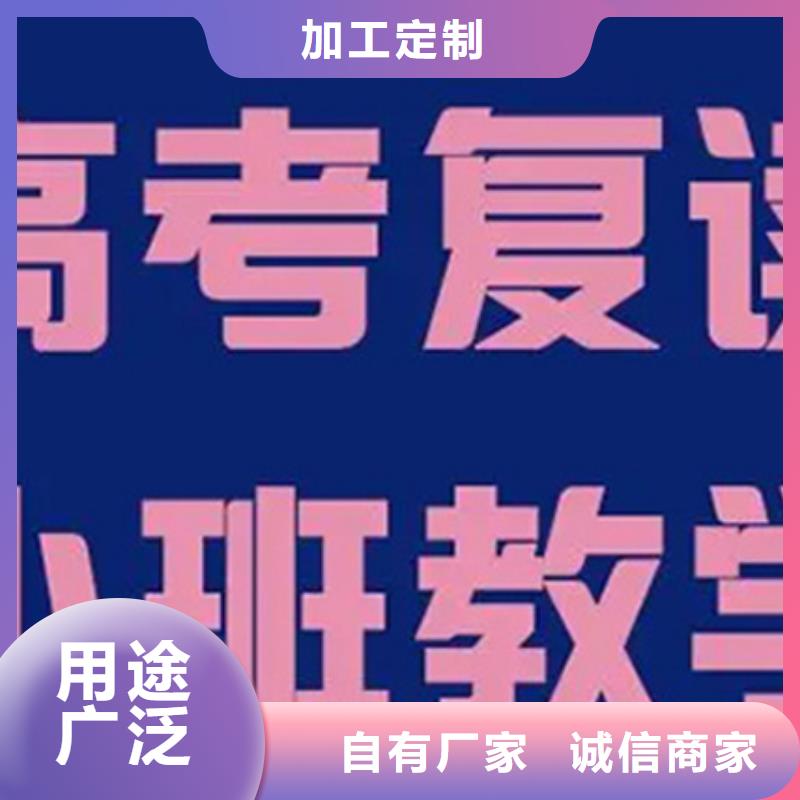 供应高中冲刺学校的当地厂家现货销售