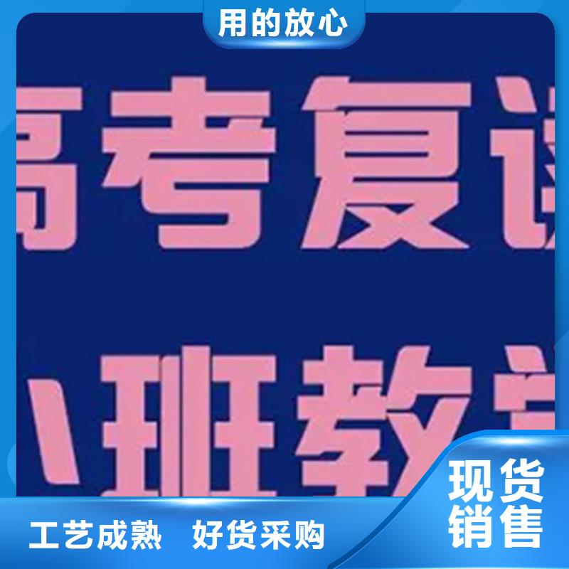 高考复读补习班厂家推荐实力雄厚品质保障