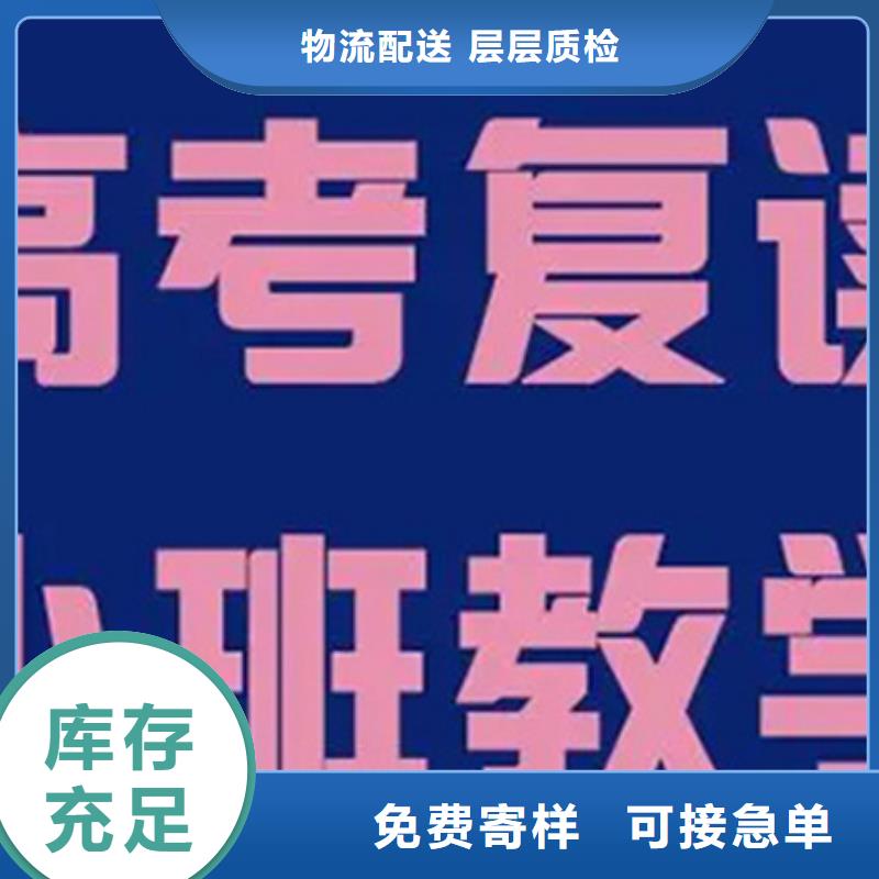 定制高中艺术生冲刺的厂家同城制造商