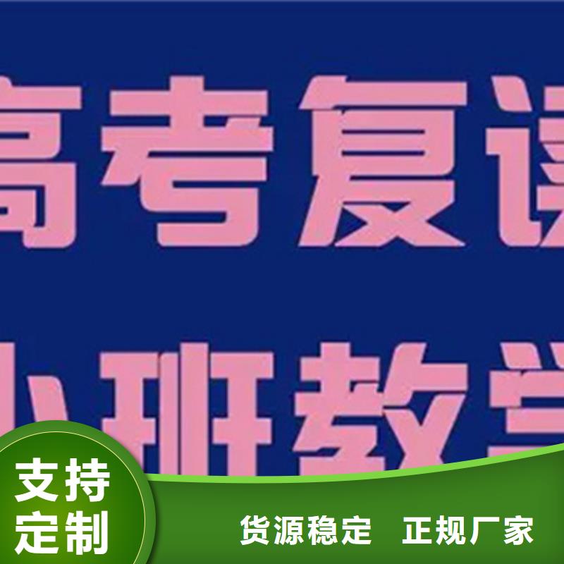 高三补习学校厂家直接报价源头把关放心选购