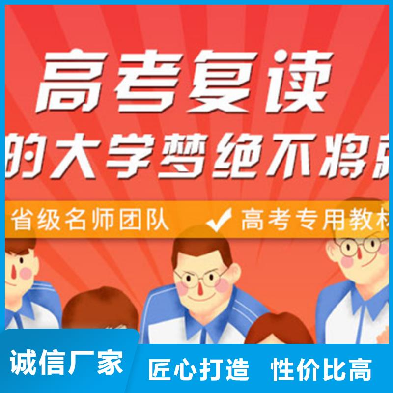 2024高考复读学校个性化定制厂家直销省心省钱