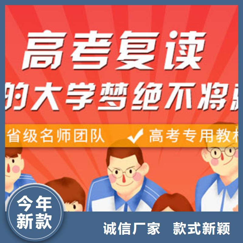 高三补习学校厂家资质齐全同城生产厂家