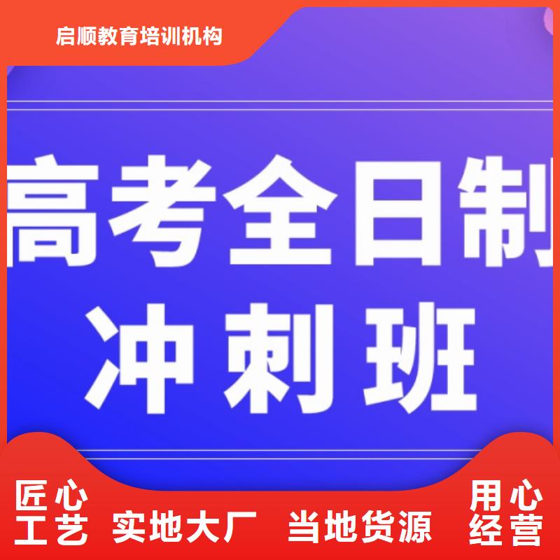 专业销售高三补习学校-品牌原厂制造