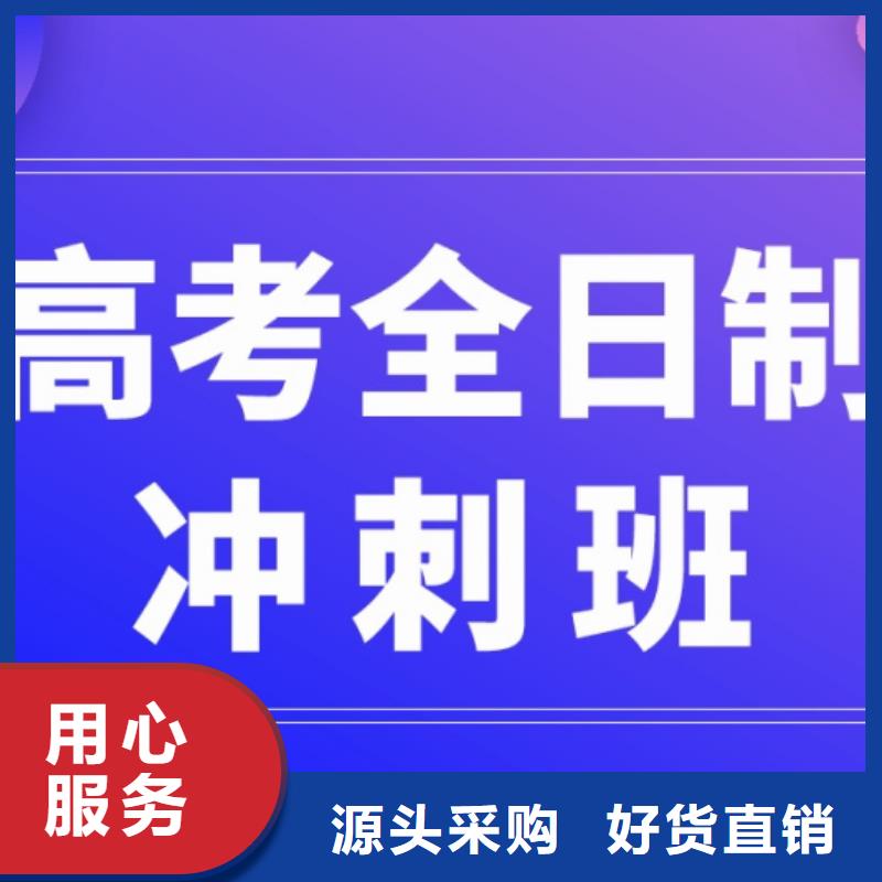 生产高三补习学校_优质厂家实力商家推荐