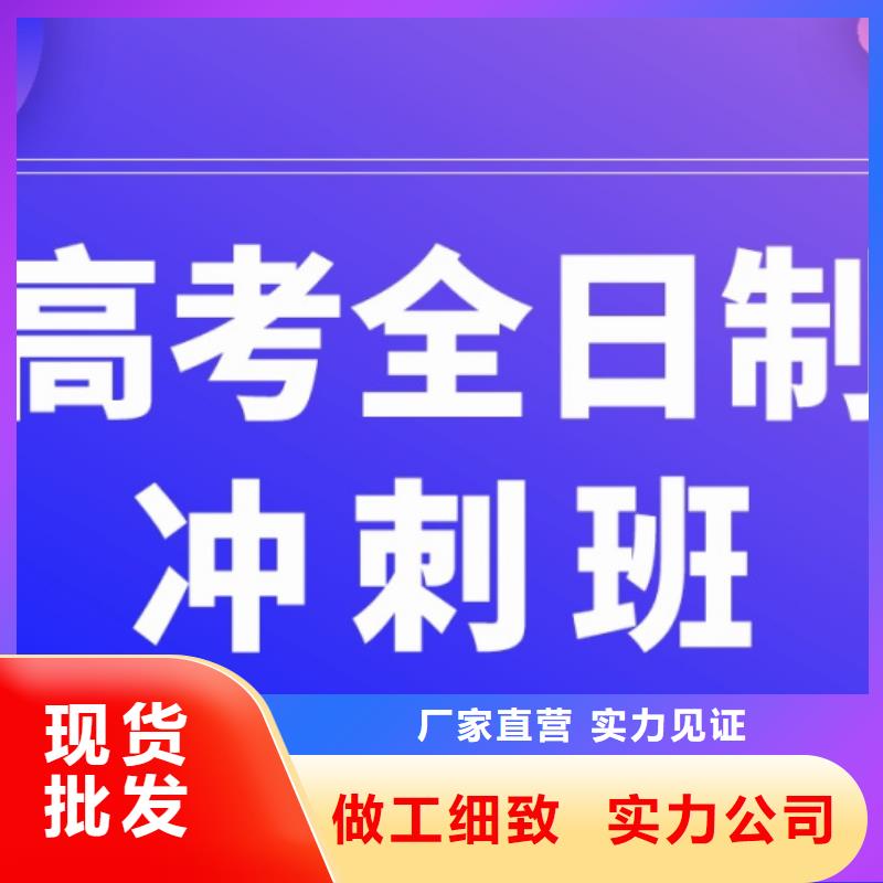 高考复读补习班厂家服务周到真材实料