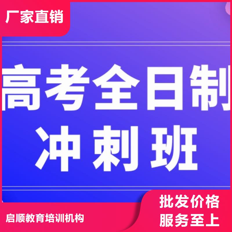 高中艺术生冲刺-只做精品用心提升细节