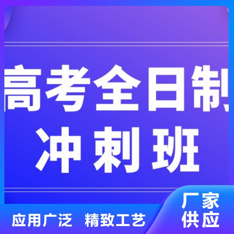 高考冲刺班厂家直接发货让客户买的放心