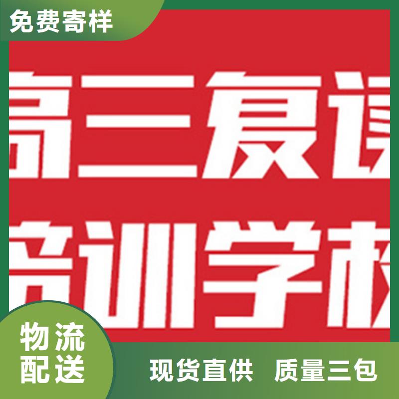 2024高考复读学校快速下单出厂严格质检