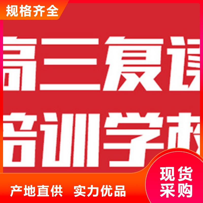 规格全的高中冲刺学校供货商同城经销商