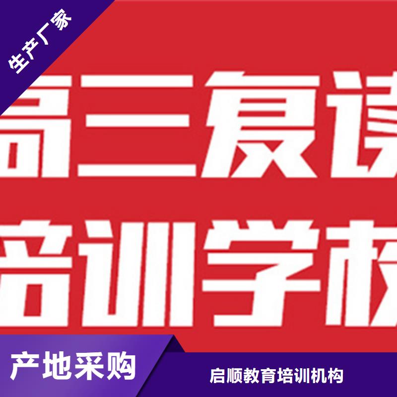 现货供应综合高中培训班_厂家省心又省钱