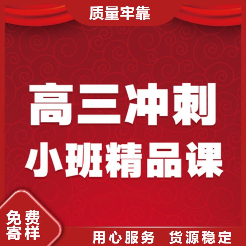 好消息：高考冲刺班厂家优惠直销详细参数