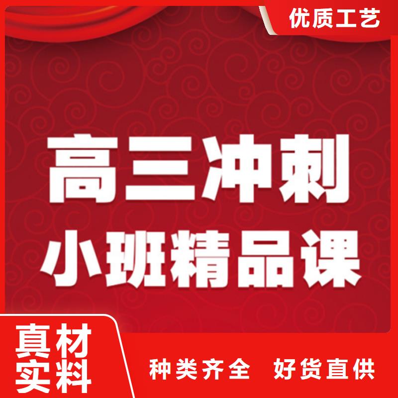 高考冲刺补习班价格免费咨询老客户钟爱