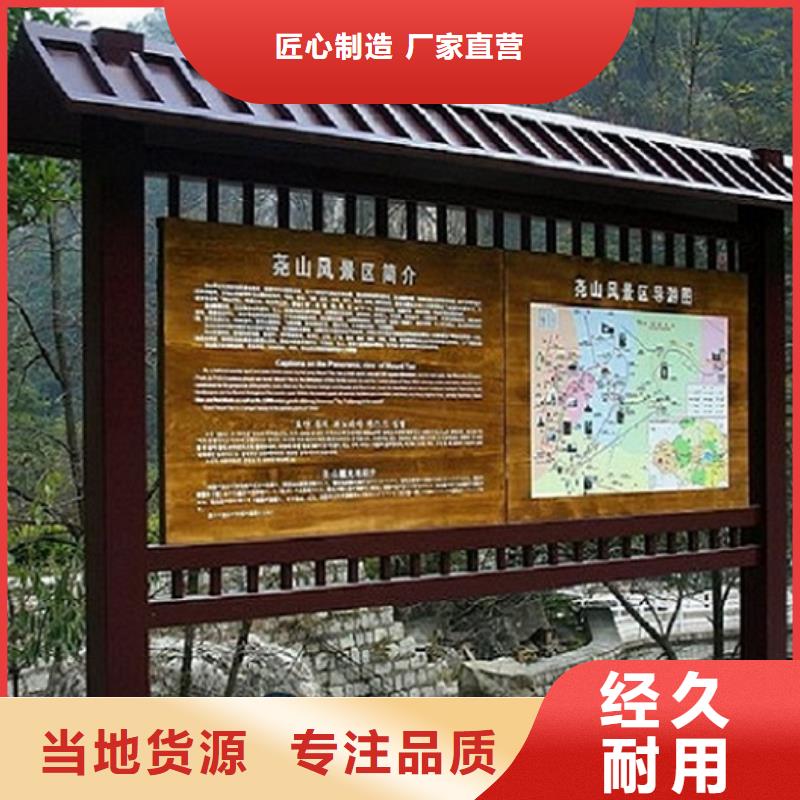 24字价值观标牌-值得信任本地供应商