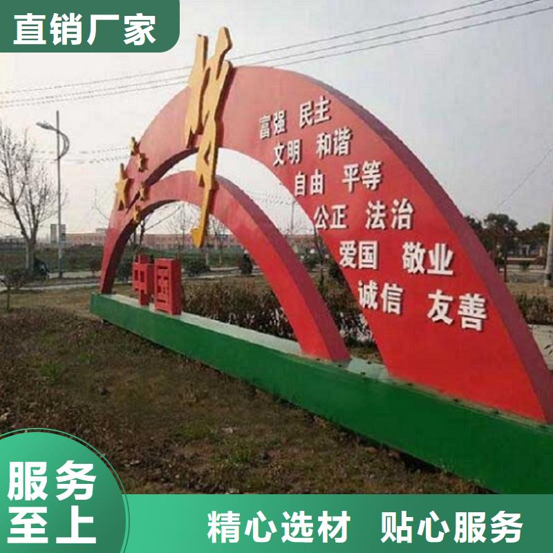 核心价值观制作厂家_核心价值观制作诚信可靠