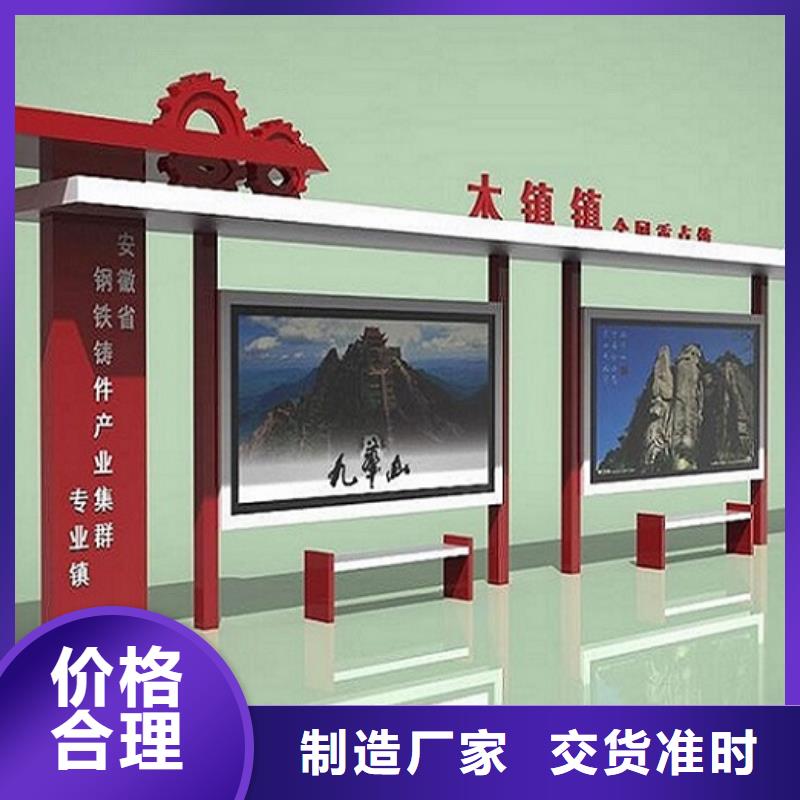 批发公交站台的生产厂家多种工艺