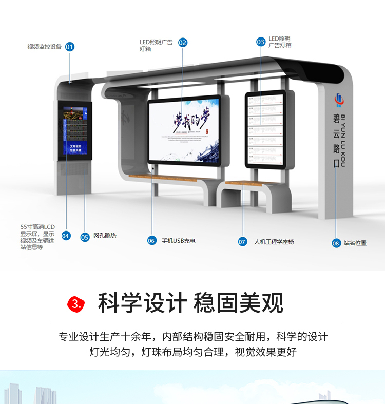 不锈钢公交站台优选企业高品质诚信厂家