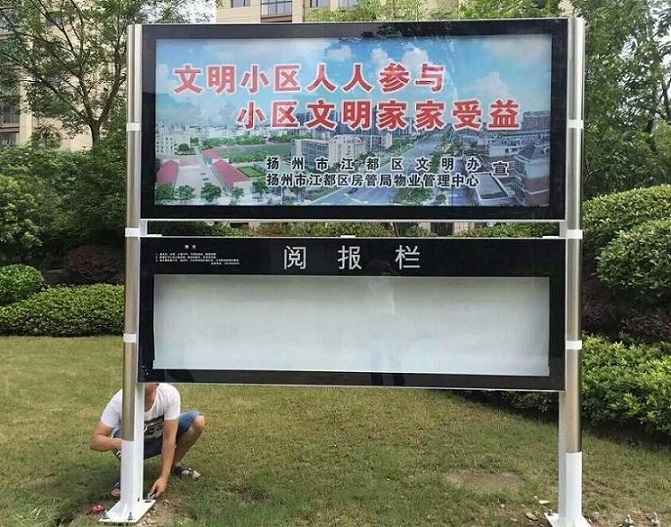 社区阅报栏市场批发价买的放心安兴用的舒心